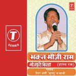 Jagdish Prasad Songs MP3 Download