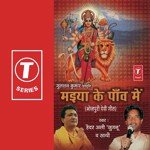 Vijay Singh Yadav Songs MP3 Download